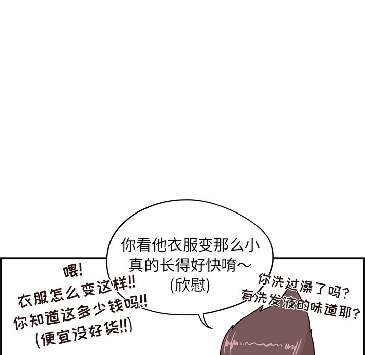 [韩国漫画] 去他的女校 剧情,巨乳大奶,女学生#[118P]-73