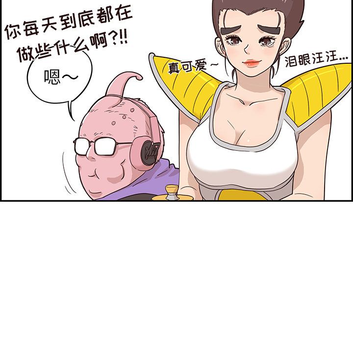 [韩国漫画] 去他的女校 剧情,巨乳大奶,女学生#[118P]-74