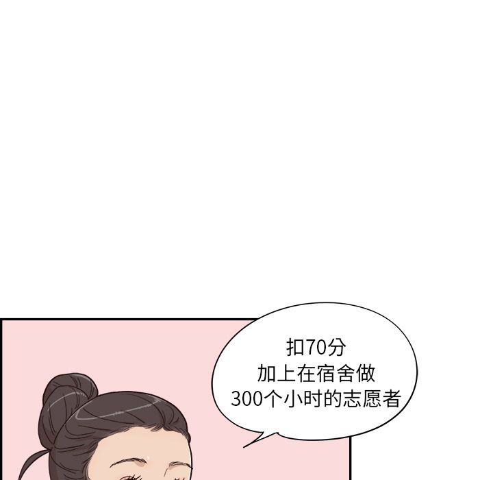[韩国漫画] 去他的女校 剧情,巨乳大奶,女学生#[118P]-82