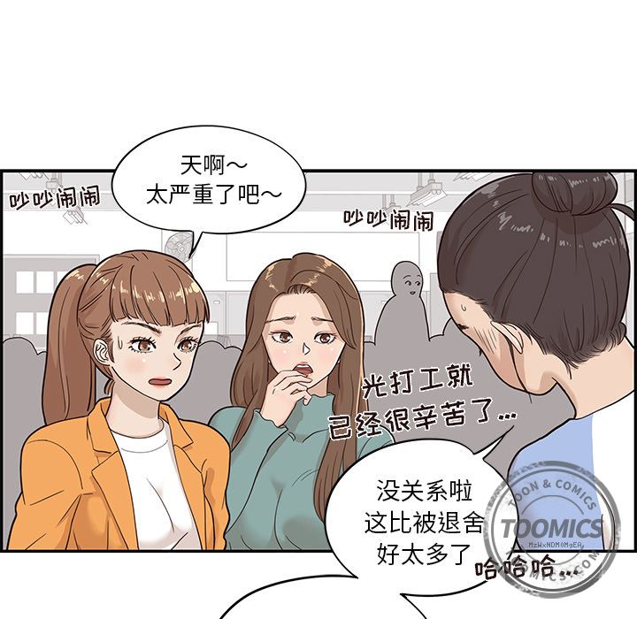 [韩国漫画] 去他的女校 剧情,巨乳大奶,女学生#[118P]-84