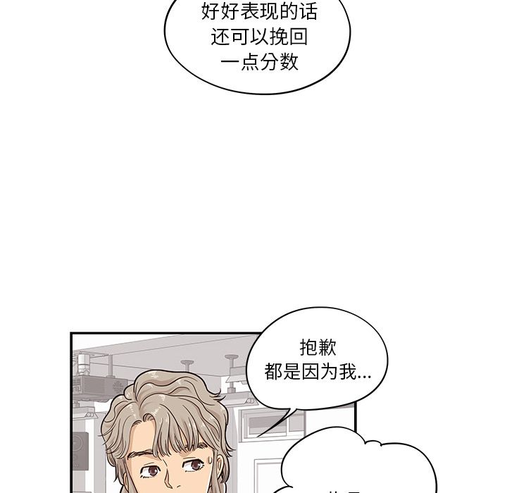 [韩国漫画] 去他的女校 剧情,巨乳大奶,女学生#[118P]-85