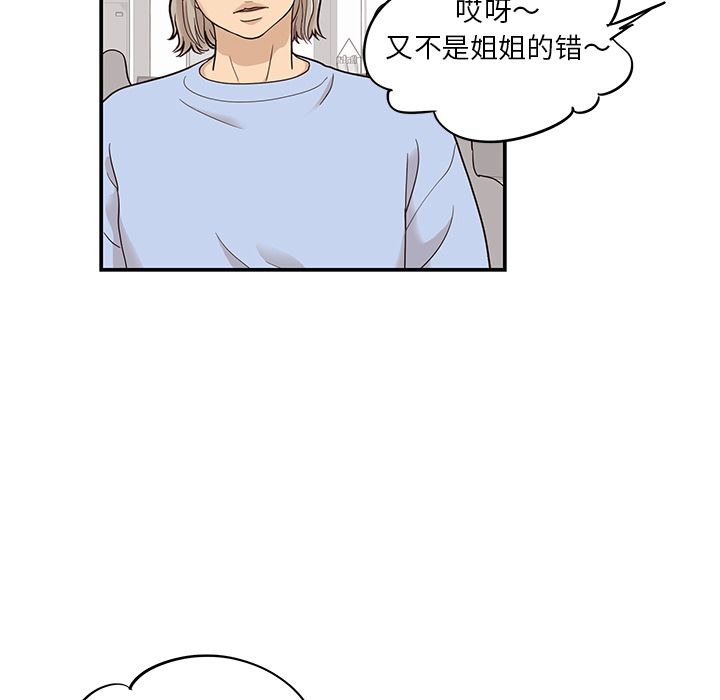 [韩国漫画] 去他的女校 剧情,巨乳大奶,女学生#[118P]-86