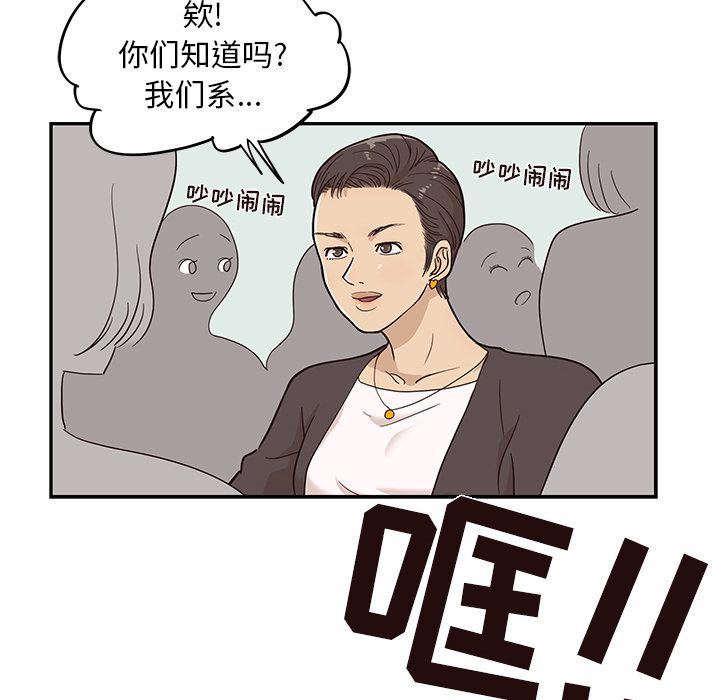 [韩国漫画] 去他的女校 剧情,巨乳大奶,女学生#[118P]-87