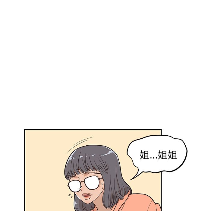 [韩国漫画] 去他的女校 剧情,巨乳大奶,女学生#[118P]-9