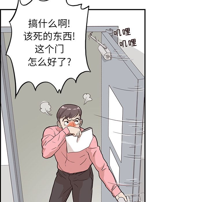 [韩国漫画] 去他的女校 剧情,巨乳大奶,女学生#[118P]-95