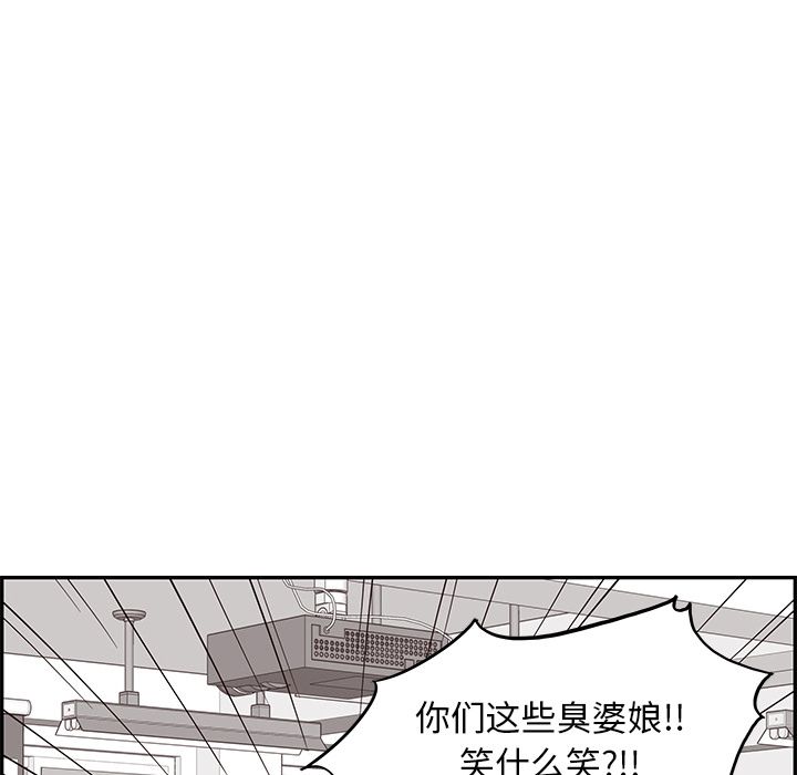 [韩国漫画] 去他的女校 剧情,巨乳大奶,女学生#[118P]-99