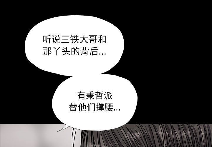 [韩国漫画] 去他的女校 剧情,巨乳大奶,女学生#[102P]-1