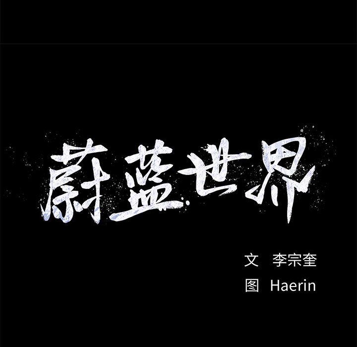 [韩国漫画] 去他的女校 剧情,巨乳大奶,女学生#[102P]-101