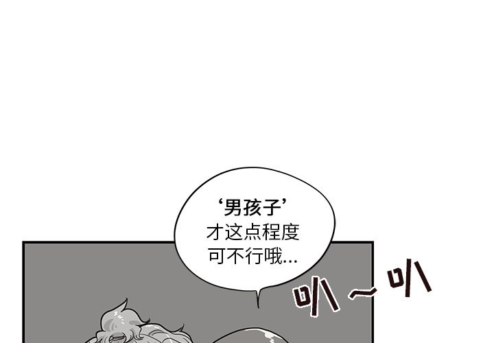 [韩国漫画] 去他的女校 剧情,巨乳大奶,女学生#[103P]-1