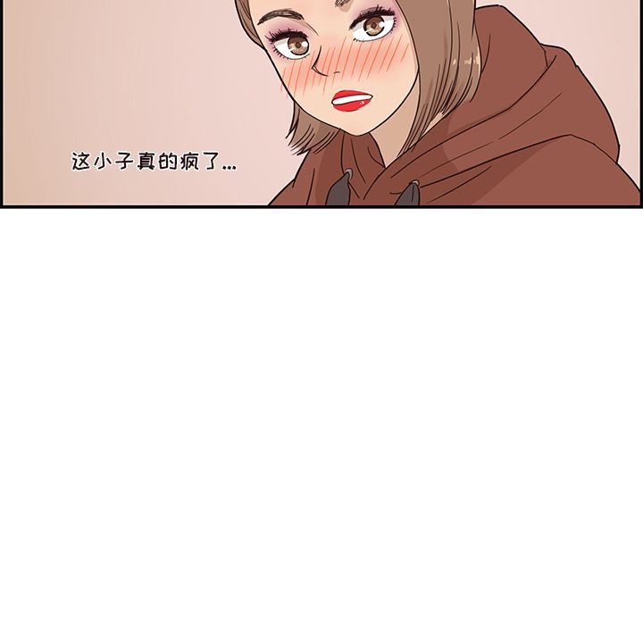 [韩国漫画] 去他的女校 剧情,巨乳大奶,女学生#[103P]-101