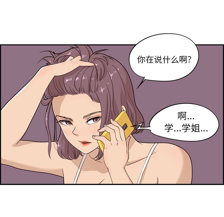 [韩国漫画] 去他的女校 剧情,巨乳大奶,女学生#[103P]-11