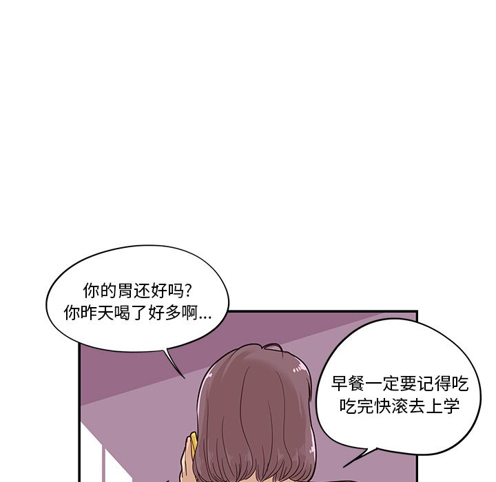 [韩国漫画] 去他的女校 剧情,巨乳大奶,女学生#[103P]-12