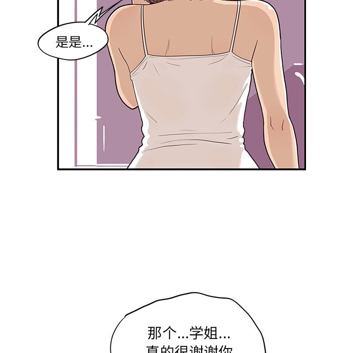 [韩国漫画] 去他的女校 剧情,巨乳大奶,女学生#[103P]-13