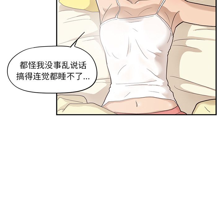 [韩国漫画] 去他的女校 剧情,巨乳大奶,女学生#[103P]-16