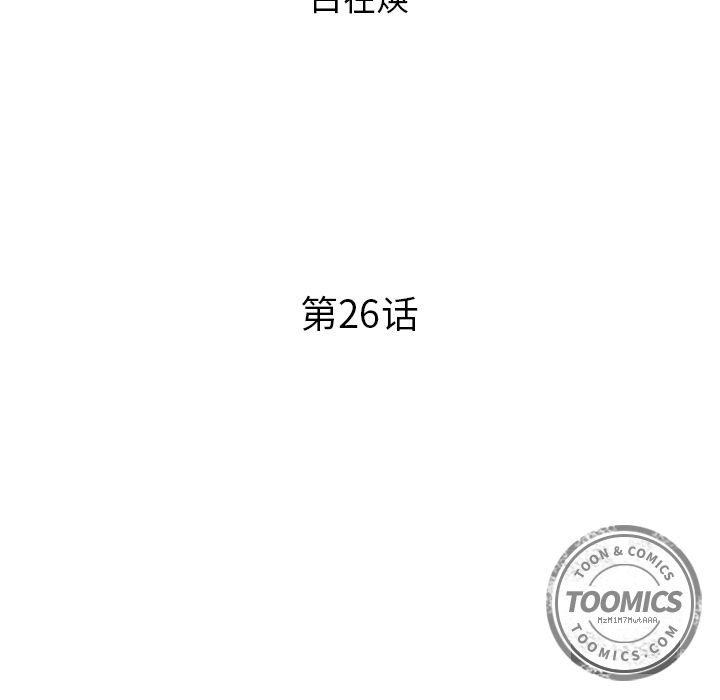 [韩国漫画] 去他的女校 剧情,巨乳大奶,女学生#[103P]-25