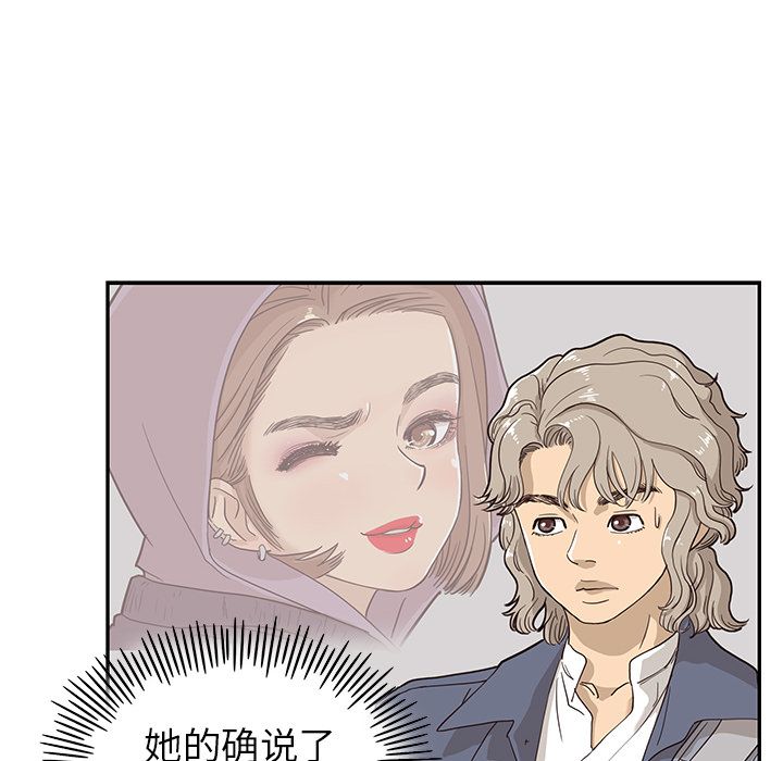 [韩国漫画] 去他的女校 剧情,巨乳大奶,女学生#[103P]-28