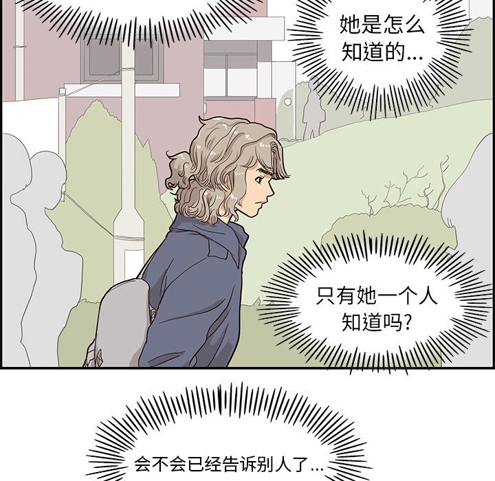 [韩国漫画] 去他的女校 剧情,巨乳大奶,女学生#[103P]-30