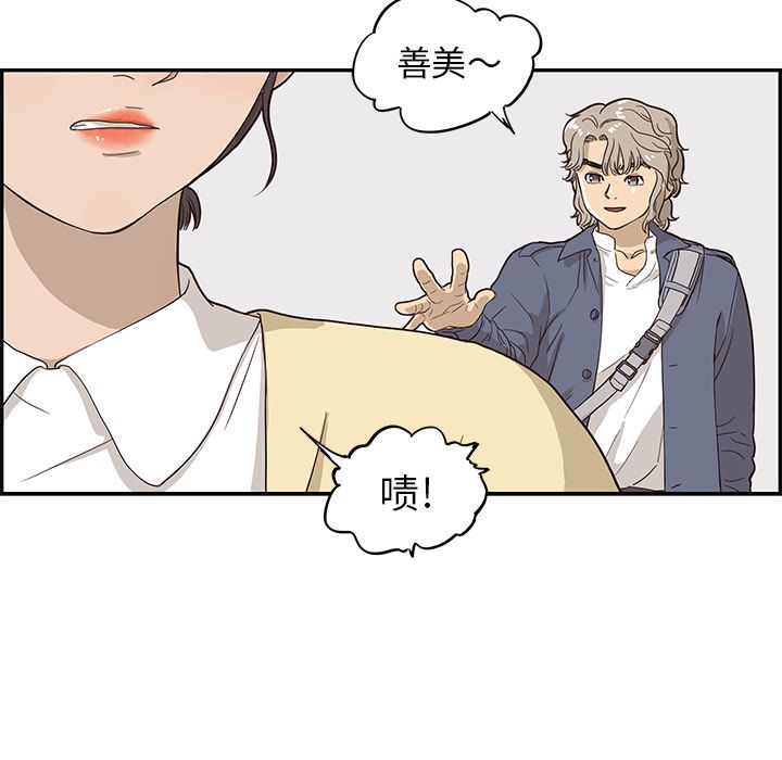 [韩国漫画] 去他的女校 剧情,巨乳大奶,女学生#[103P]-33