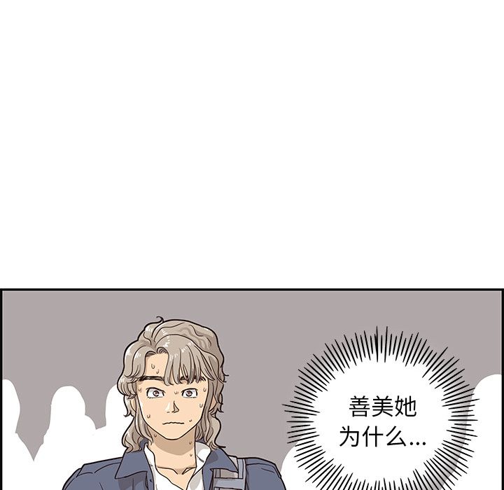 [韩国漫画] 去他的女校 剧情,巨乳大奶,女学生#[103P]-35
