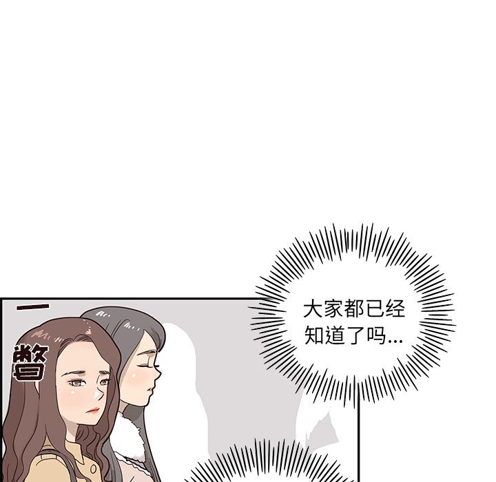 [韩国漫画] 去他的女校 剧情,巨乳大奶,女学生#[103P]-38
