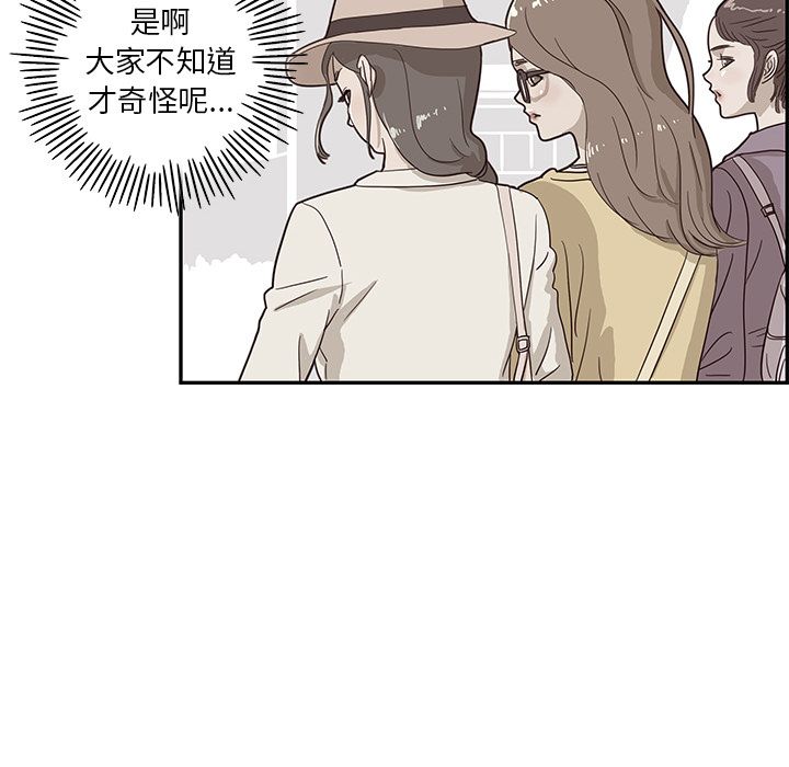 [韩国漫画] 去他的女校 剧情,巨乳大奶,女学生#[103P]-40