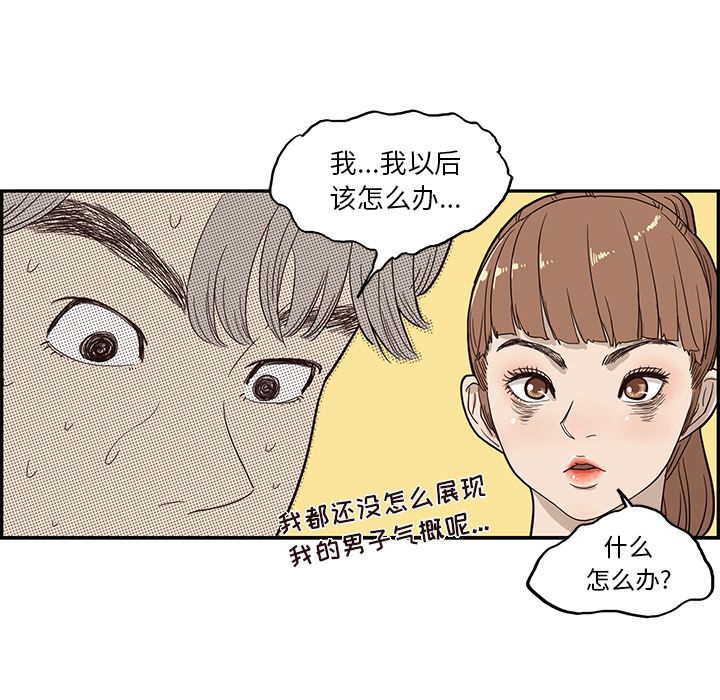 [韩国漫画] 去他的女校 剧情,巨乳大奶,女学生#[103P]-41