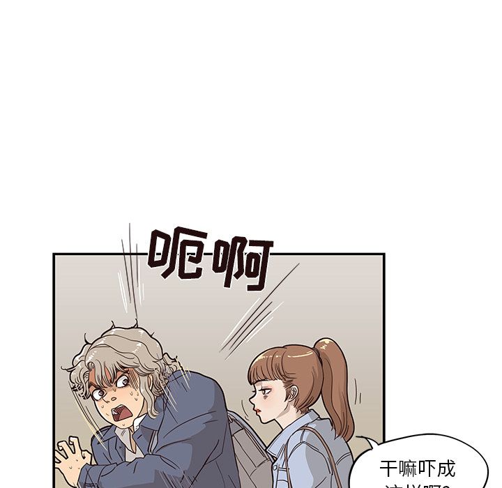 [韩国漫画] 去他的女校 剧情,巨乳大奶,女学生#[103P]-42