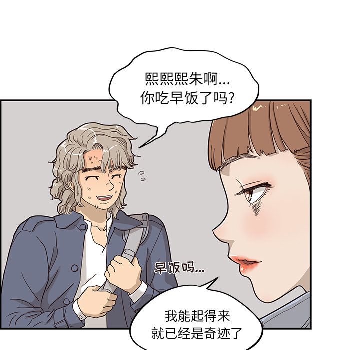 [韩国漫画] 去他的女校 剧情,巨乳大奶,女学生#[103P]-44