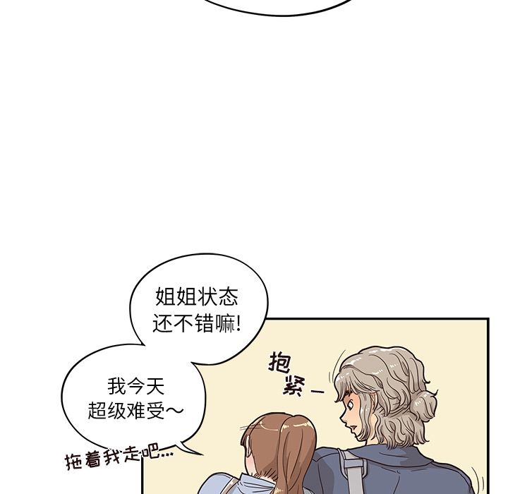 [韩国漫画] 去他的女校 剧情,巨乳大奶,女学生#[103P]-45