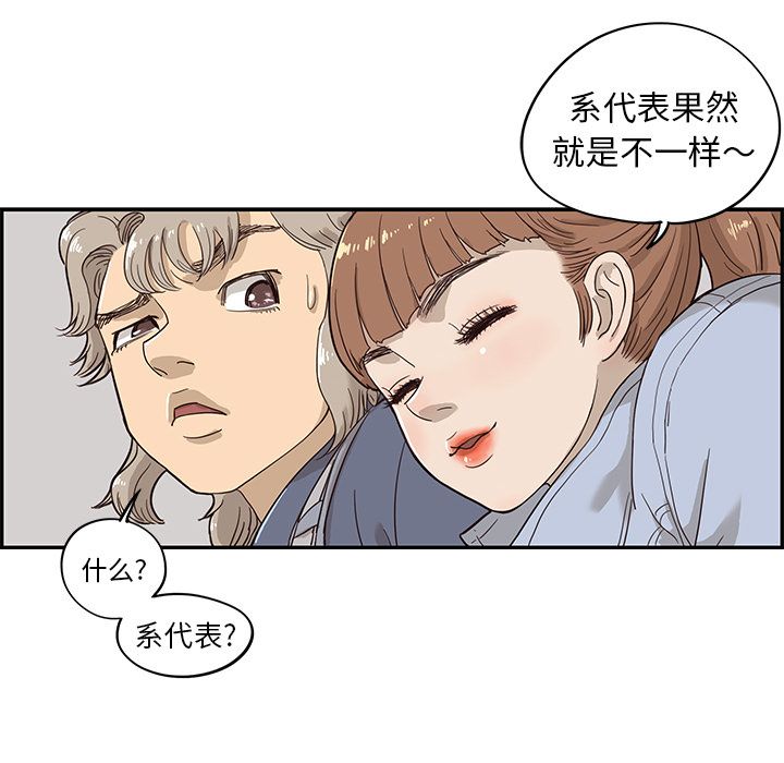 [韩国漫画] 去他的女校 剧情,巨乳大奶,女学生#[103P]-47