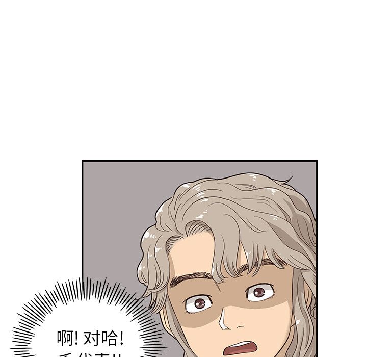[韩国漫画] 去他的女校 剧情,巨乳大奶,女学生#[103P]-48