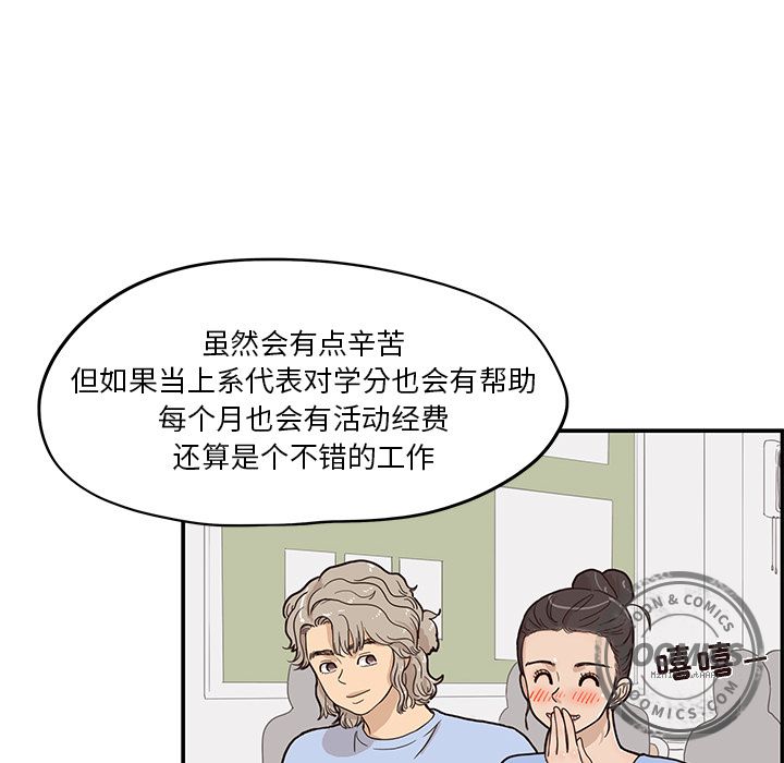 [韩国漫画] 去他的女校 剧情,巨乳大奶,女学生#[103P]-51
