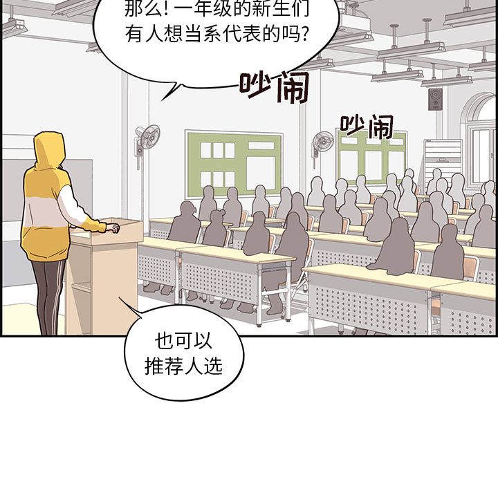 [韩国漫画] 去他的女校 剧情,巨乳大奶,女学生#[103P]-53