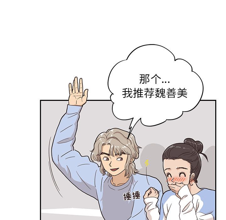 [韩国漫画] 去他的女校 剧情,巨乳大奶,女学生#[103P]-54