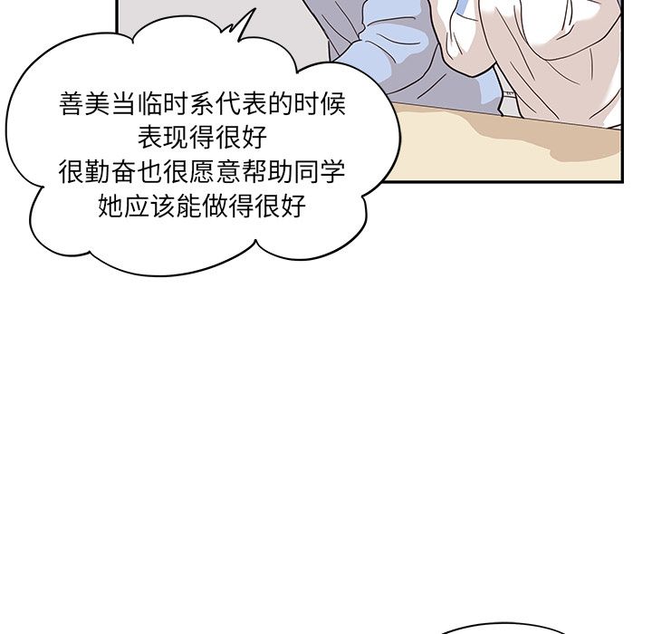 [韩国漫画] 去他的女校 剧情,巨乳大奶,女学生#[103P]-55