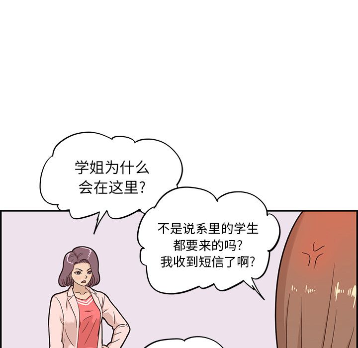 [韩国漫画] 去他的女校 剧情,巨乳大奶,女学生#[103P]-61