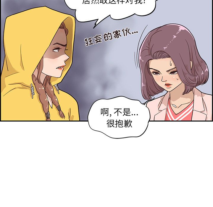 [韩国漫画] 去他的女校 剧情,巨乳大奶,女学生#[103P]-63