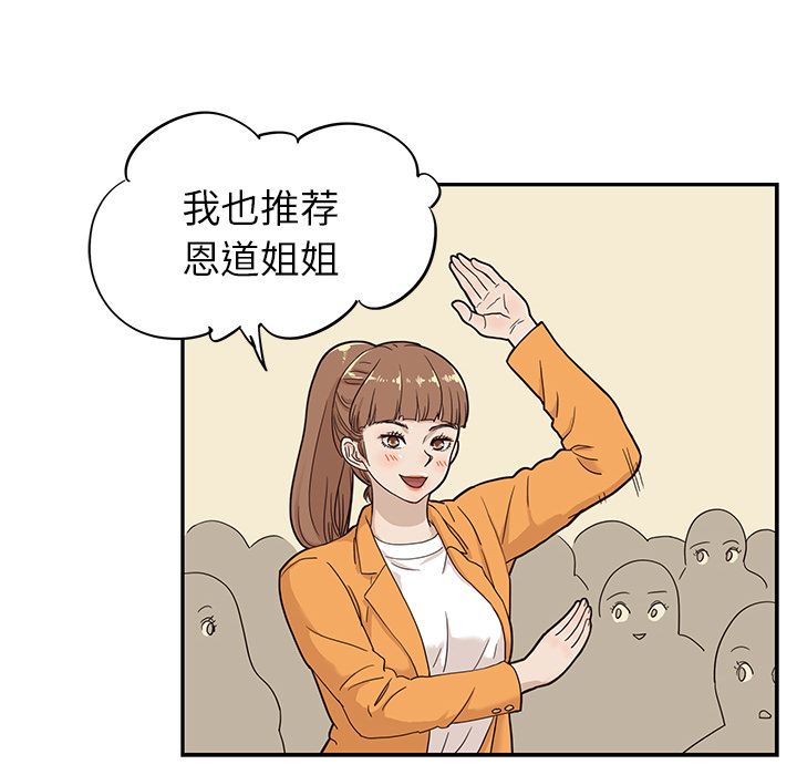 [韩国漫画] 去他的女校 剧情,巨乳大奶,女学生#[103P]-64