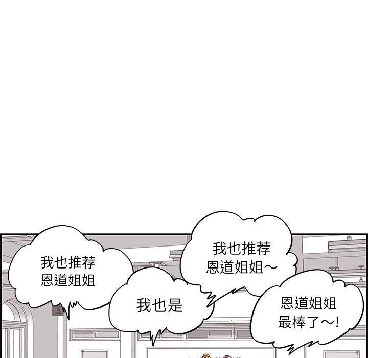[韩国漫画] 去他的女校 剧情,巨乳大奶,女学生#[103P]-65