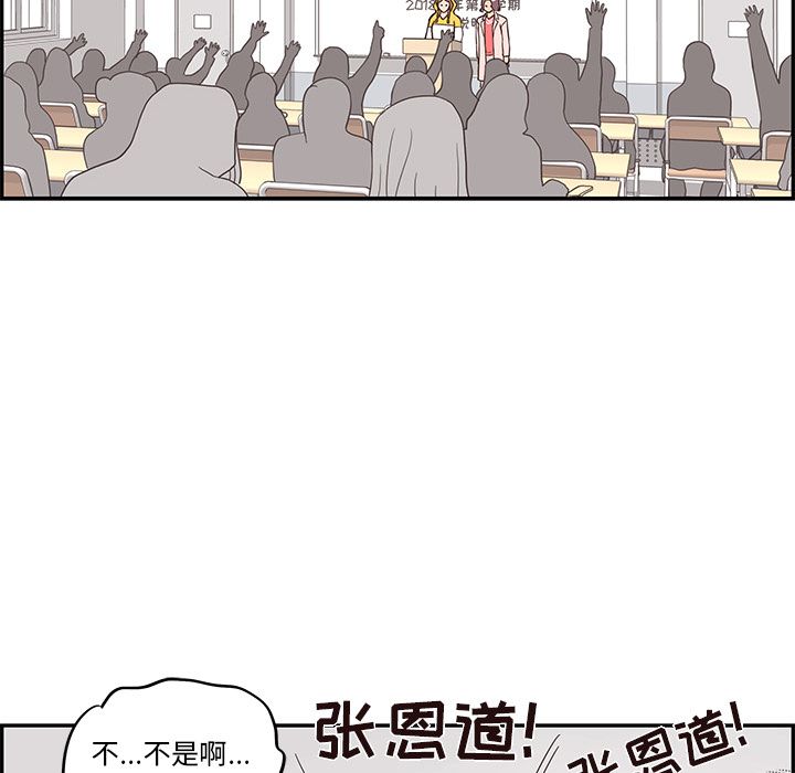 [韩国漫画] 去他的女校 剧情,巨乳大奶,女学生#[103P]-66
