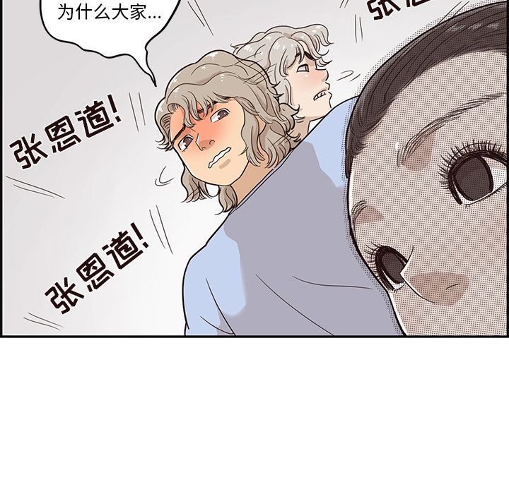 [韩国漫画] 去他的女校 剧情,巨乳大奶,女学生#[103P]-67