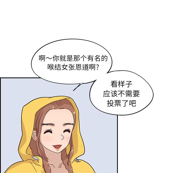 [韩国漫画] 去他的女校 剧情,巨乳大奶,女学生#[103P]-68