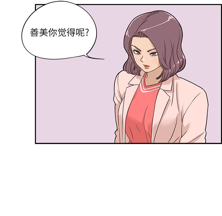 [韩国漫画] 去他的女校 剧情,巨乳大奶,女学生#[103P]-70