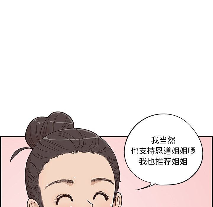 [韩国漫画] 去他的女校 剧情,巨乳大奶,女学生#[103P]-72