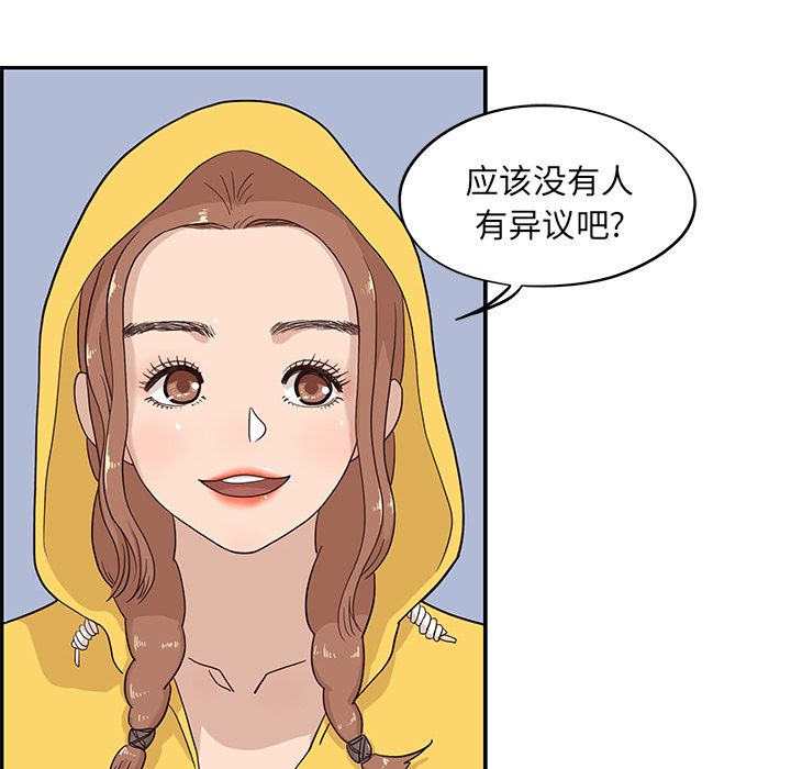 [韩国漫画] 去他的女校 剧情,巨乳大奶,女学生#[103P]-74