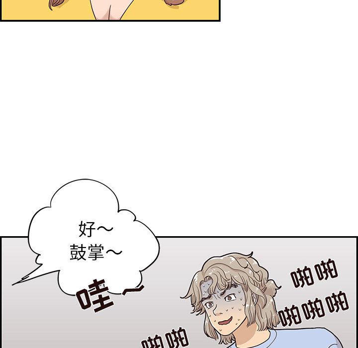 [韩国漫画] 去他的女校 剧情,巨乳大奶,女学生#[103P]-75