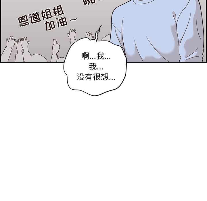[韩国漫画] 去他的女校 剧情,巨乳大奶,女学生#[103P]-76