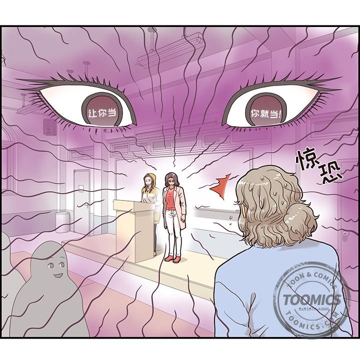 [韩国漫画] 去他的女校 剧情,巨乳大奶,女学生#[103P]-77