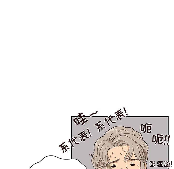 [韩国漫画] 去他的女校 剧情,巨乳大奶,女学生#[103P]-78