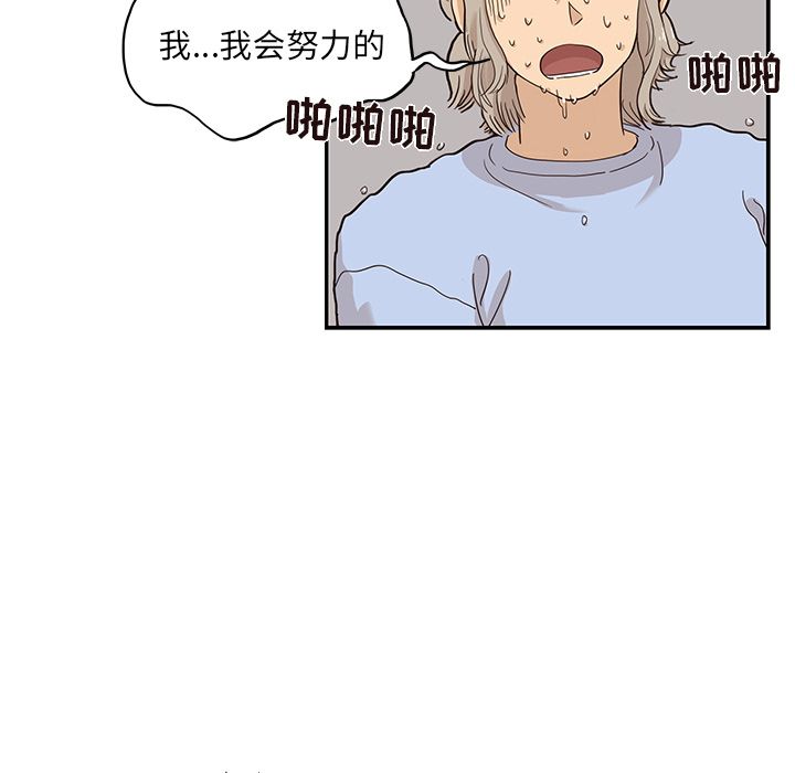 [韩国漫画] 去他的女校 剧情,巨乳大奶,女学生#[103P]-79